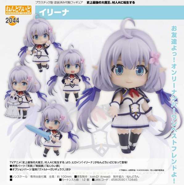 The Greatest Demon Lord Is Reborn as a Typical Nobody : Nendoroid Ireena