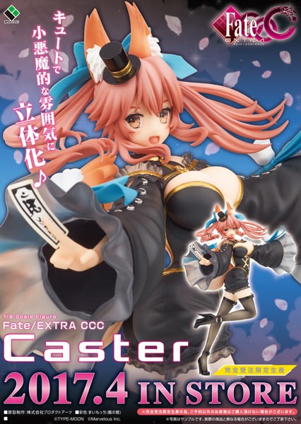 Fate/EXTRA CCC: Caster 1/8 Scale PVC Statue