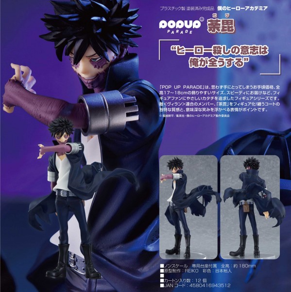 My Hero Academia: Pop up Parade Dabi non Scale PVC Statue