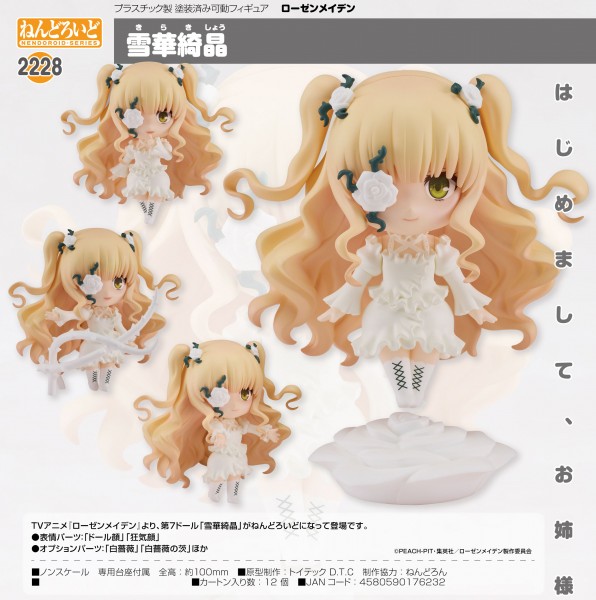 Rozen Maiden: Kirakishou - Nendoroid