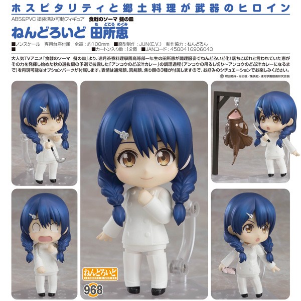 Food Wars!: Shokugeki no Soma: Megumi Tadokoro - Nendoroid