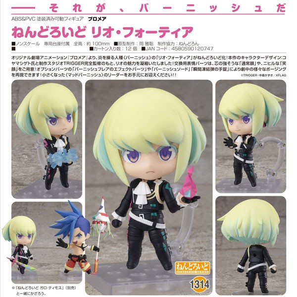 Promare: Lio Fotia - Nendoroid