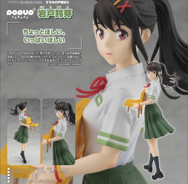 Suzume: Pop Up Parade Suzume Iwato non Scale PVC Statue