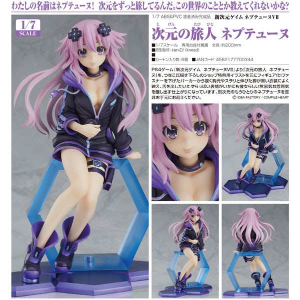 Megadimension Neptunia VII: Dimension Traveler Neptune 1/7 Scale PVC Statue