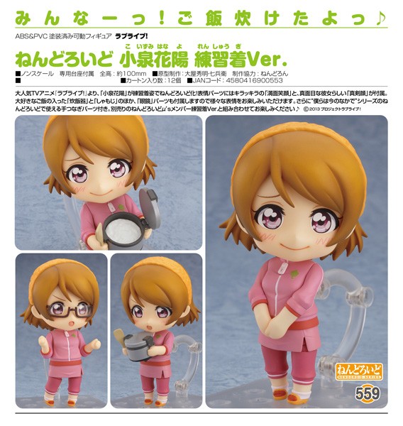 Love Live!: Hanayo Koizumi Training Outfit Ver. - Nendoroid