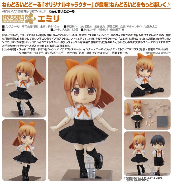 Original Character Emily Nendoroid Doll