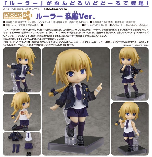 Fate/Apocrypha: Ruler Casual Ver. - Nendoroid Doll
