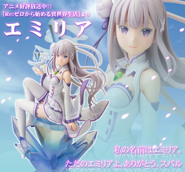 Re:ZERO -Starting Life in Another World: Emilia 1/8 Scale PVC Statue