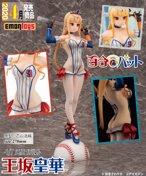 Yuri to Bat: Ousaka Ouka 1/8 PVC Statue