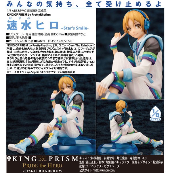 King of Prism: Hiro Hayami Star&#039;s Smile 1/8 Scale PVC Statue