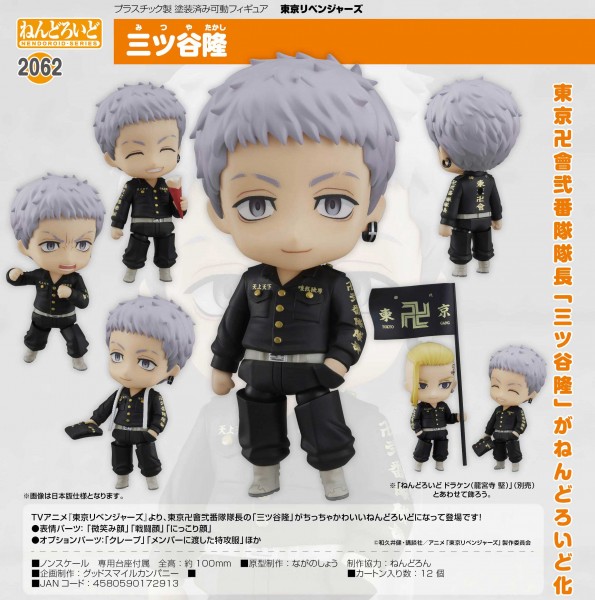 Tokyo Revengers: Takashi Mitsuya - Nendoroid