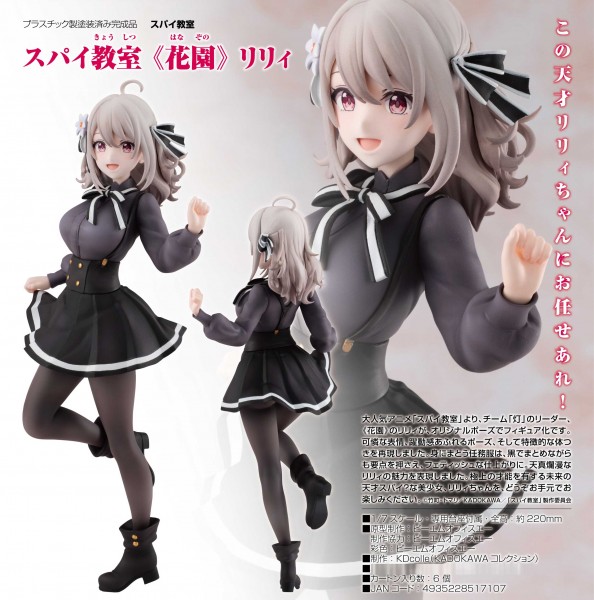 Spy Classroom: Flower Garden Lily 1/7 Scale PVC Statue