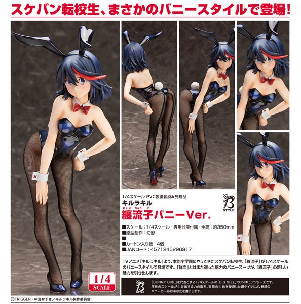 Kill la Kill: Ryuko Matoi Bunny Ver. 1/4 Scale PVC Figure
