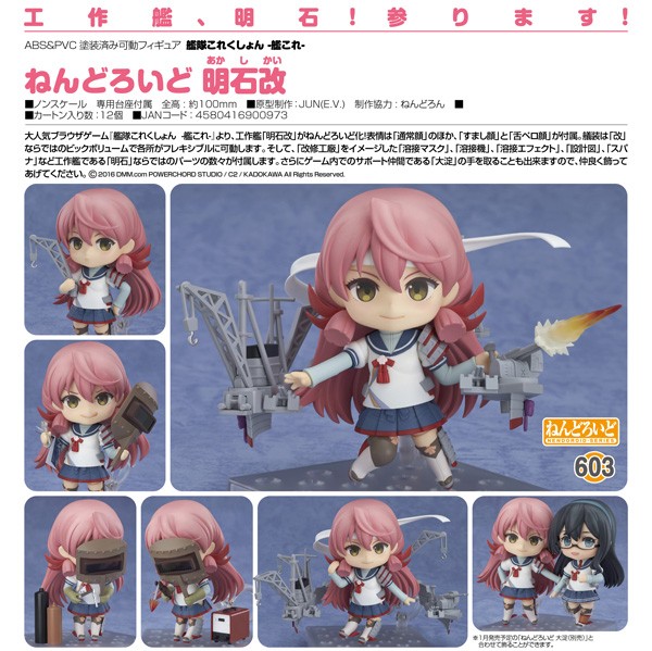 Kantai Collection: Akashi Kai - Nendoroid