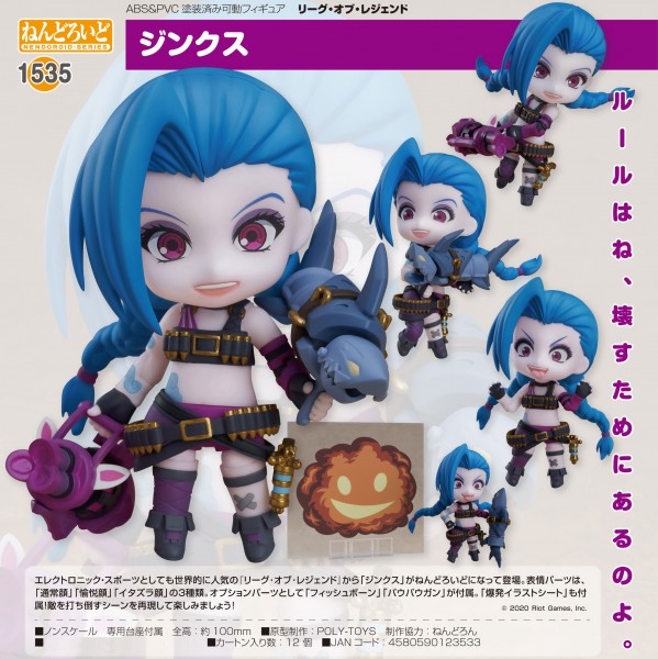 League of Legends: Jinx - Nendoroid