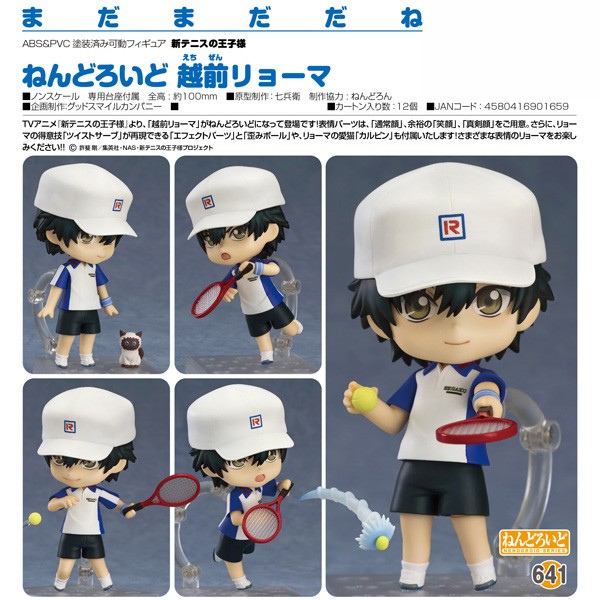 The New Prince of Tennis: Nendoroid Ryoma Echizen