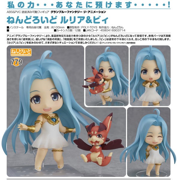 Granblue Fantasy: Lyria & Vyrn - Nendoroid