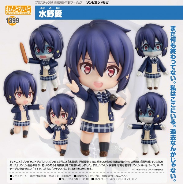 Zombie Land Saga: Ai Mizuno - Nendoroid