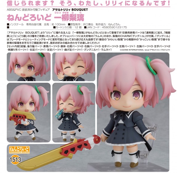 Assault Lily Bouquet: Riri Hitotsuyanagi - Nendoroid