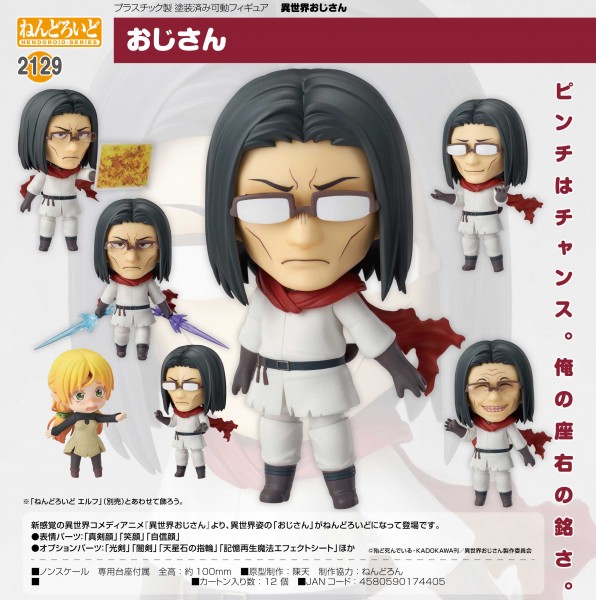 Uncle From Another World: Uncle - Nendoroid