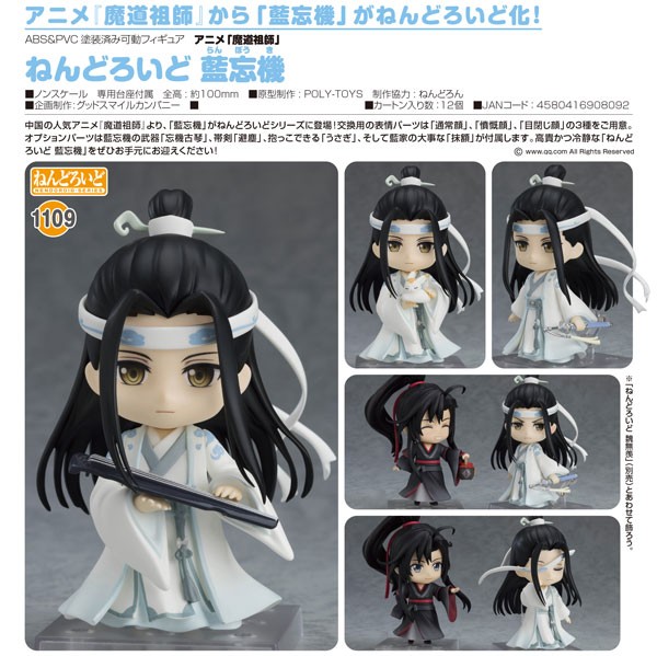 Grandmaster of Demonic Cultivation: Lan Wangji - Nendoroid