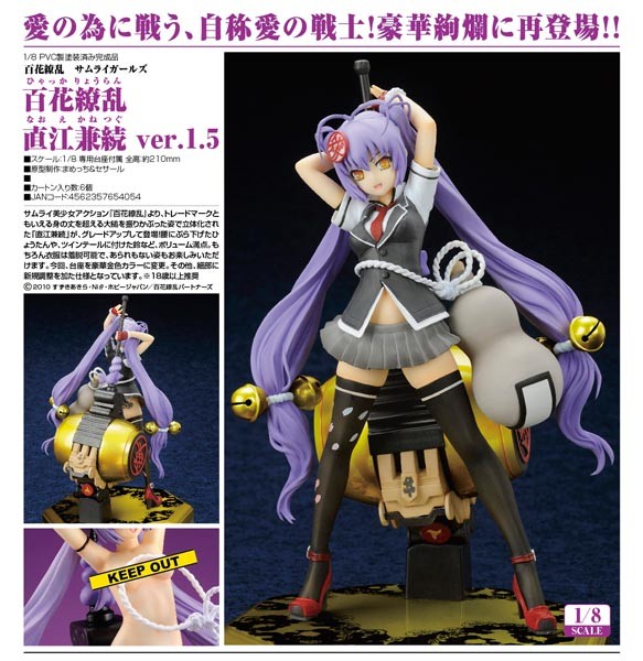 Samurai Girls: Kanetsugu Naoe 1.5 1/8 Scale PVC Statue