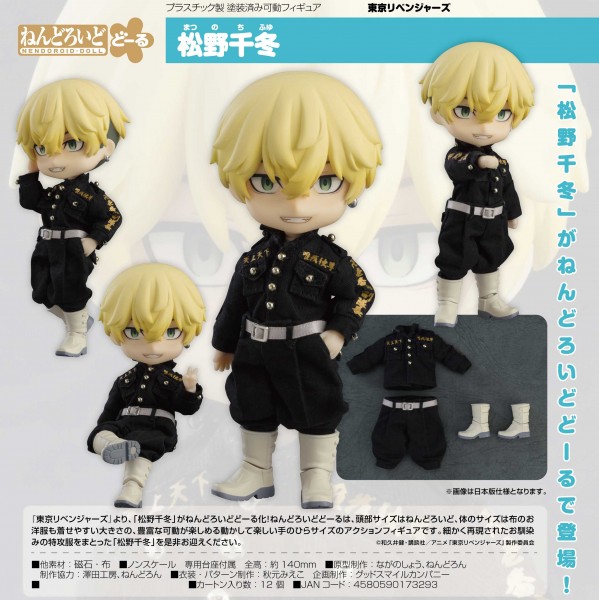 Tokyo Revengers: Chifuyu Matsuno - Nendoroid Doll