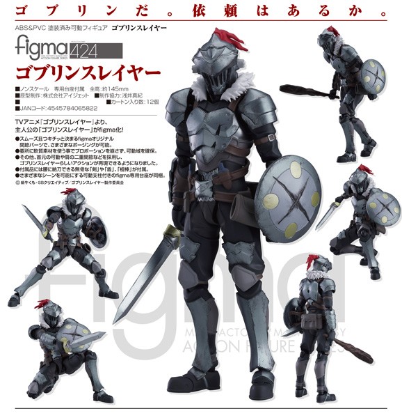 Goblin Slayer : Goblin Slayer - Figma