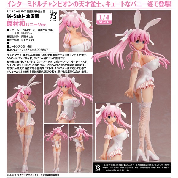 Saki: The Nationals: Nodoka Haramura Bunny Ver. 1/4 PVC Statue