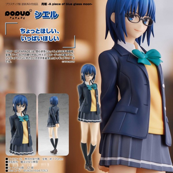 Tsukihime - A Piece of Blue Glass Moon: Pop up Parade Ciel non Scale PVC Statue