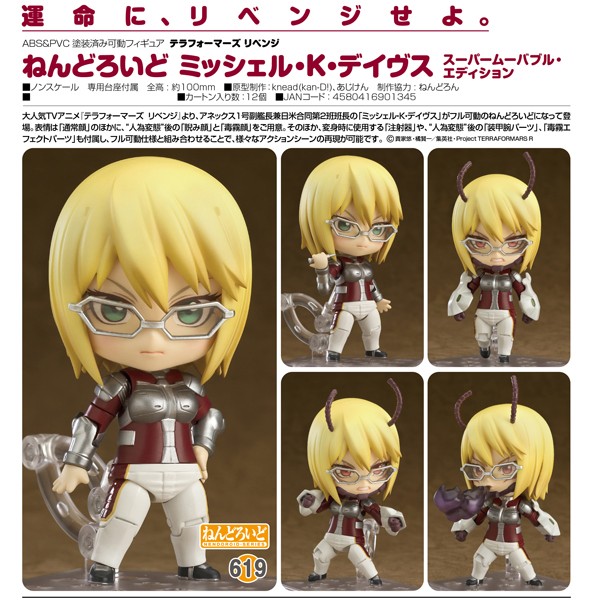 Terraformars: Michelle K. Davis - Nendoroid