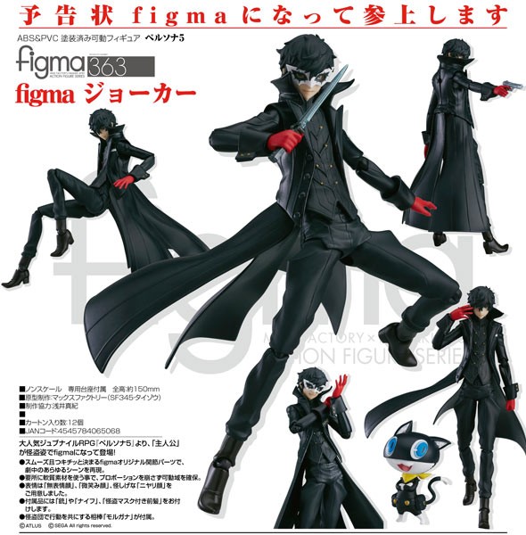 Persona 5 The Movie: Joker - Figma