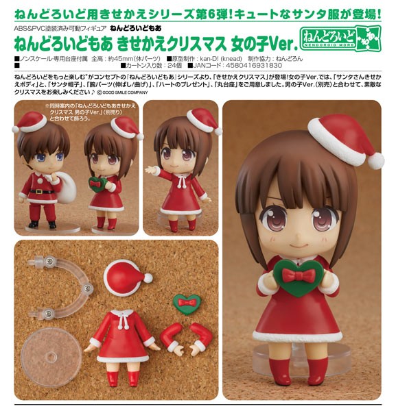 Nendoroid More: Chistmas Set Female Ver.