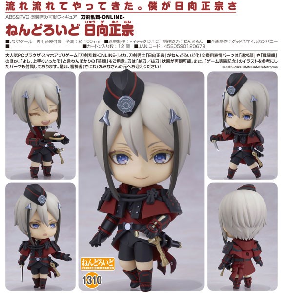 Touken Ranbu -ONLINE - : Hyuuga Masamune - Nendoroid