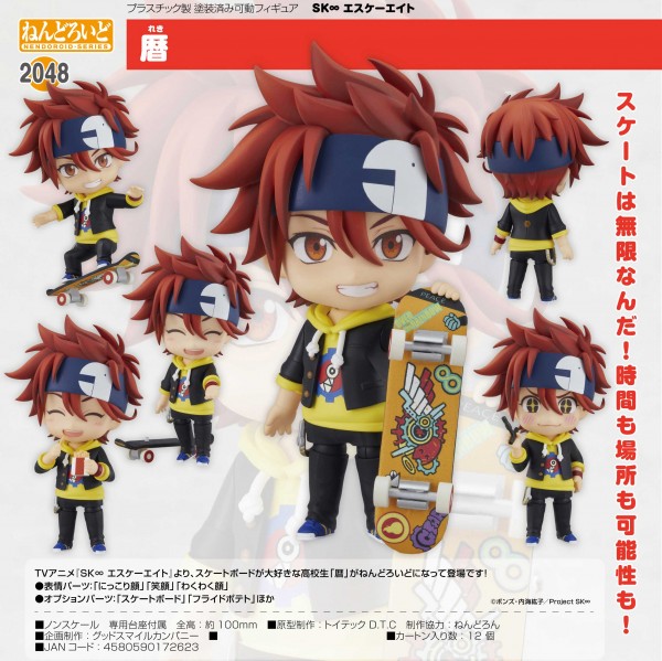 SK8 the Infinity: Reki - Nendoroid