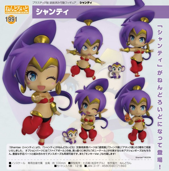 Shantae: Shantae - Nendoroid