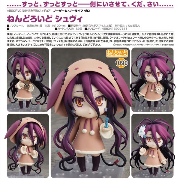 No Game No Life: Schwi Nendoroid