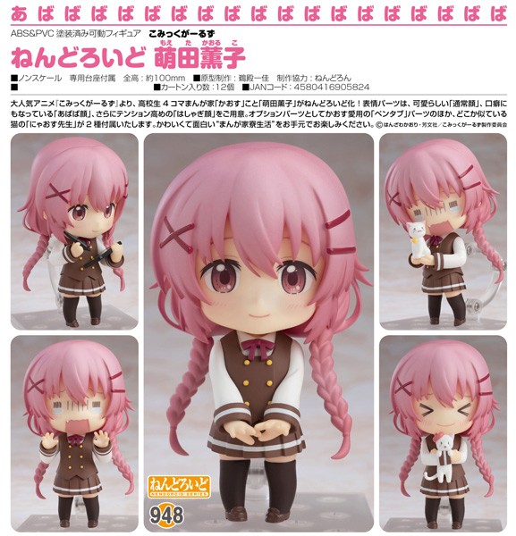 Comic Girls: Kaoruko Moeta - Nendoroid