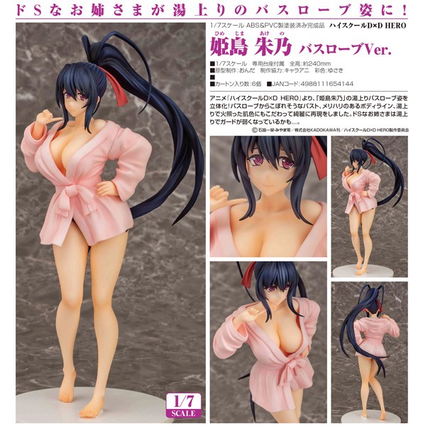 High School DxD BorN: Akeno Himejima Bathrobe Ver. 1/7 Scale PVC Statue