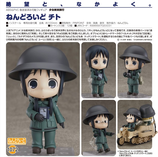 Girls' Last Tour: Chito - Nendoroid