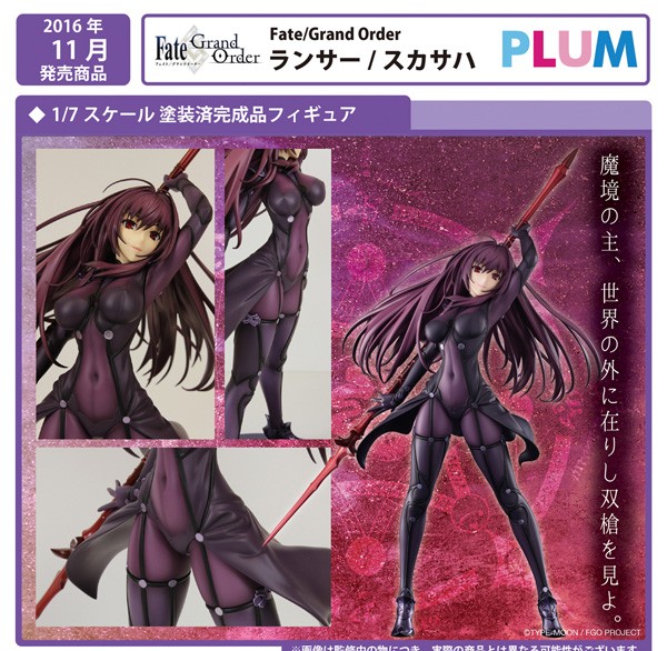 Fate/Grand Order: Lancer / Scathach 1/7 Scale PVC Statue