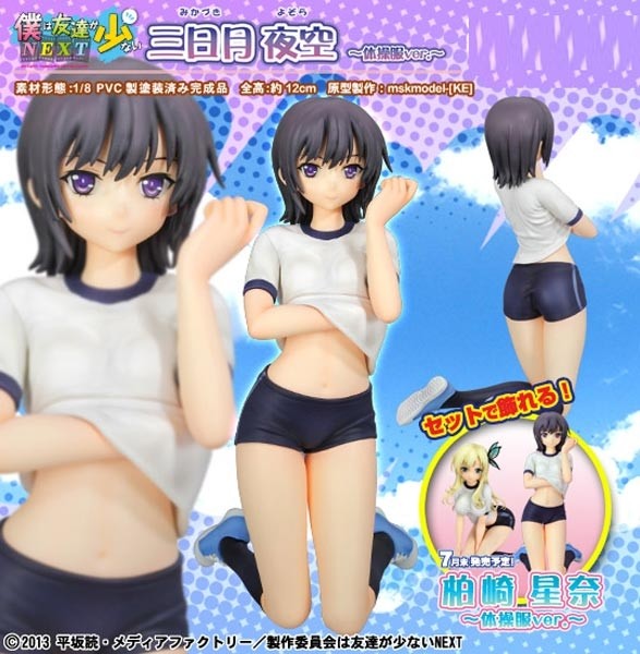 Boku wa Tomodachi ga Sukunai: Yozora Mikaduki Taisoufuku Ver. 1/8 Scale PVC Statue