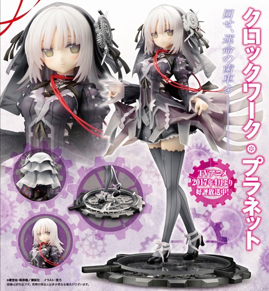 Clockwork Planet: RyuZU 1/7 Scale PVC Statue