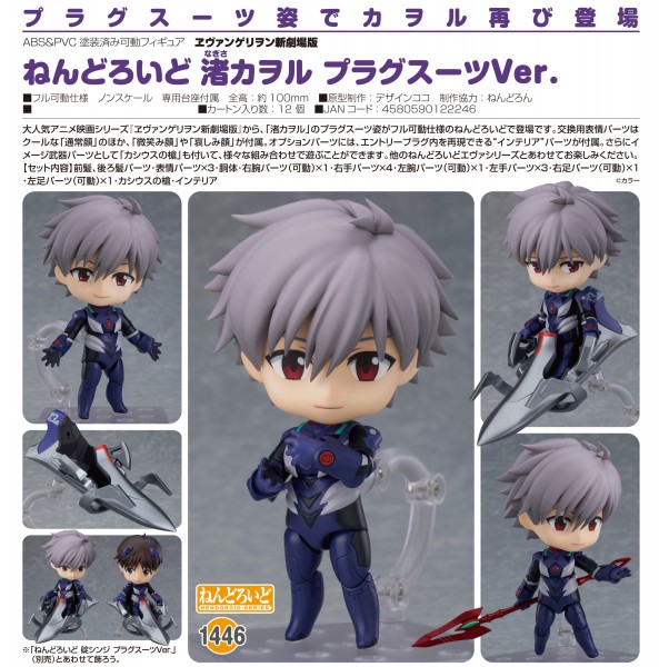 Rebuild of Evangelion: Kaworu Nagisa Langley Plugsuit Ver.- Nendoroid