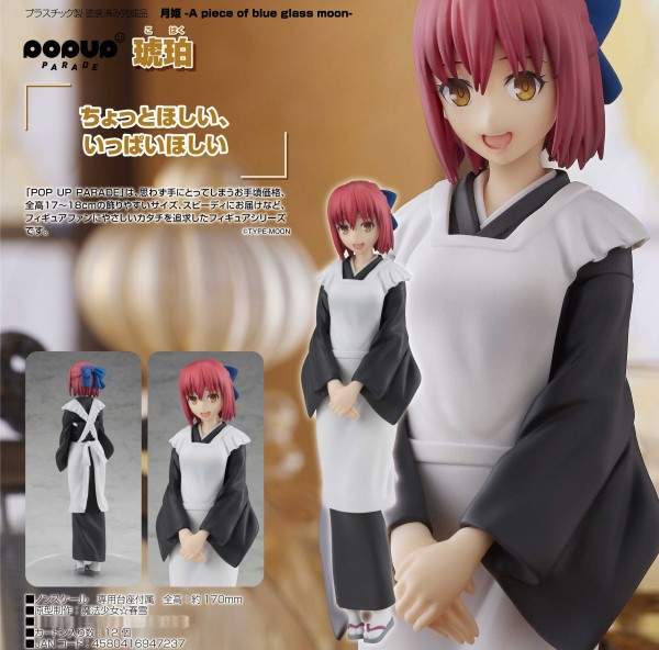 Tsukihime - A Piece of Blue Glass Moon: Pop Up Parade Kohaku non Sclae PVC Statue