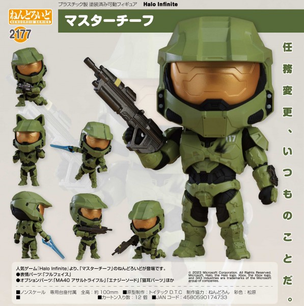 Halo: Master Chief - Nendoroid