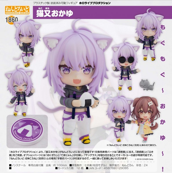 Hololive Production: Nekomata Okayu - Nendoroid