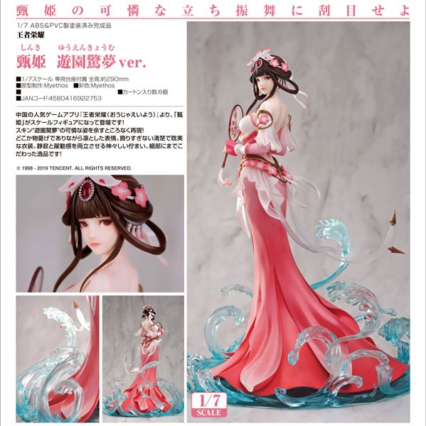 King Of Glory: Zhen Ji Peony Pavilion Ver. 1/7 Scale PVC Statue