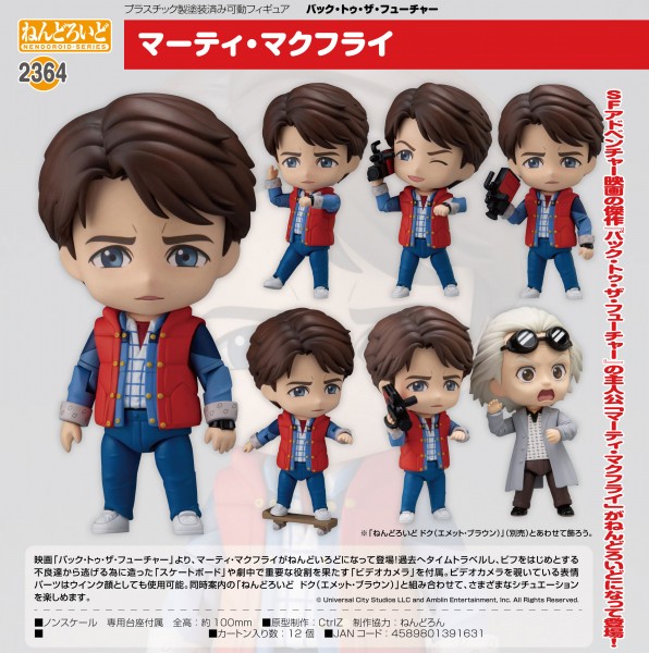 Back to the Future: Marty McFly - Nendoroid