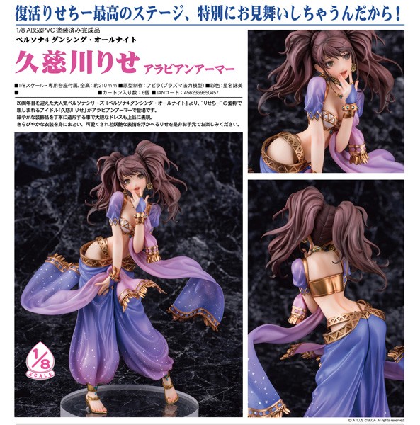 Persona 4 Dancing All Night: Rise Kujikawa Arabian Armor 1/8 Scale PVC Statue